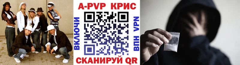 Alpha PVP Соль  Севск 