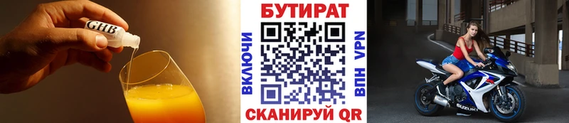 магазин  наркотиков  Севск  БУТИРАТ оксибутират 