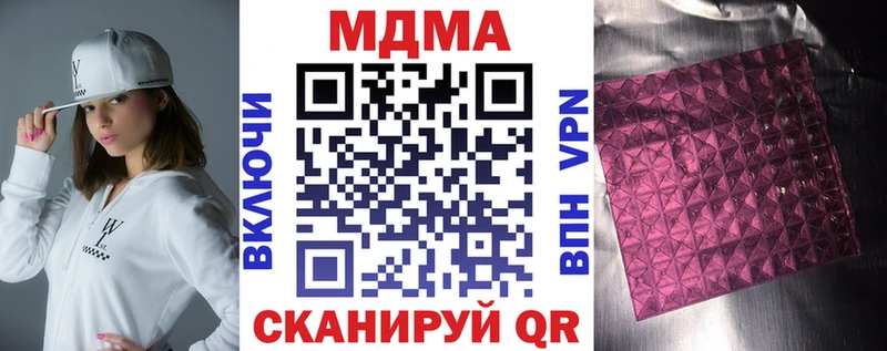 MDMA молли  Севск 