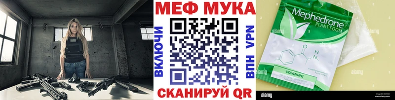 наркота Севск Меф мука