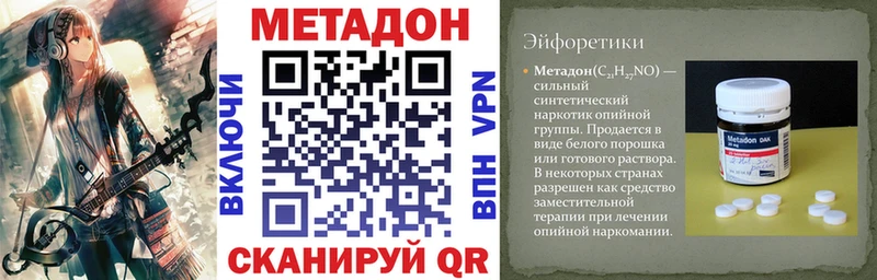 МЕТАДОН мёд Севск